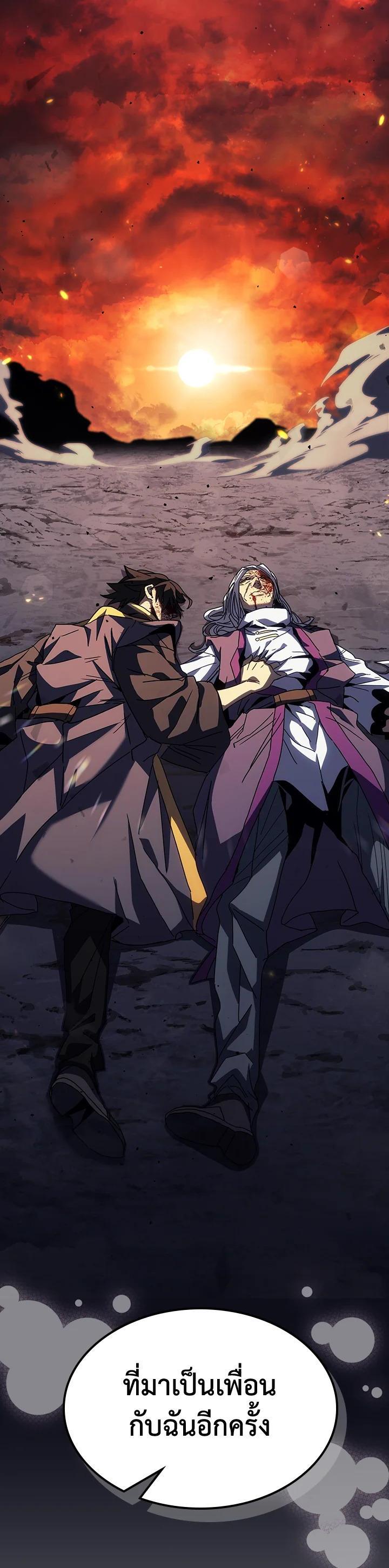 A Returner’s Magic Should Be Special Chap 233 - Next Chap 234