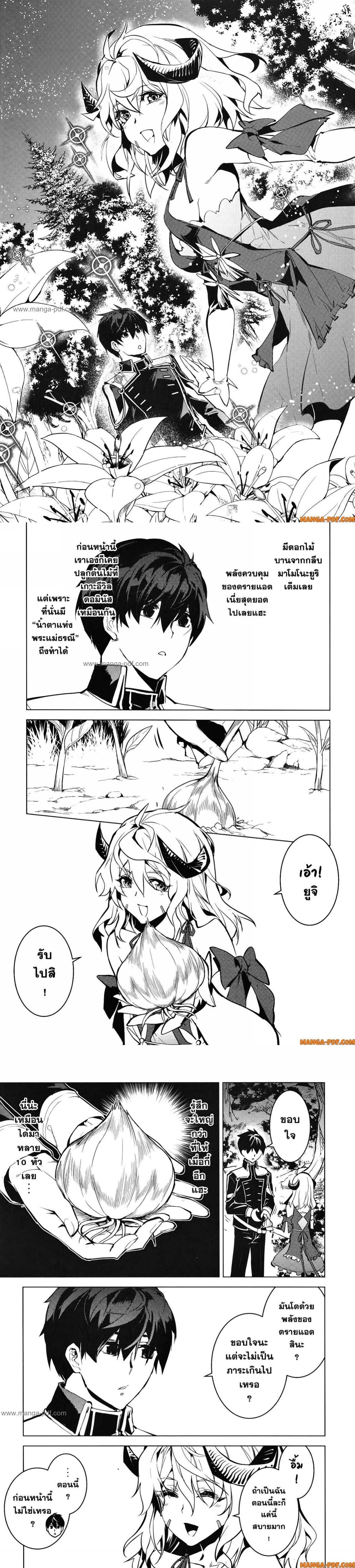 Tensei Kenja no Isekai Life Chap 62 - Next Chap 63