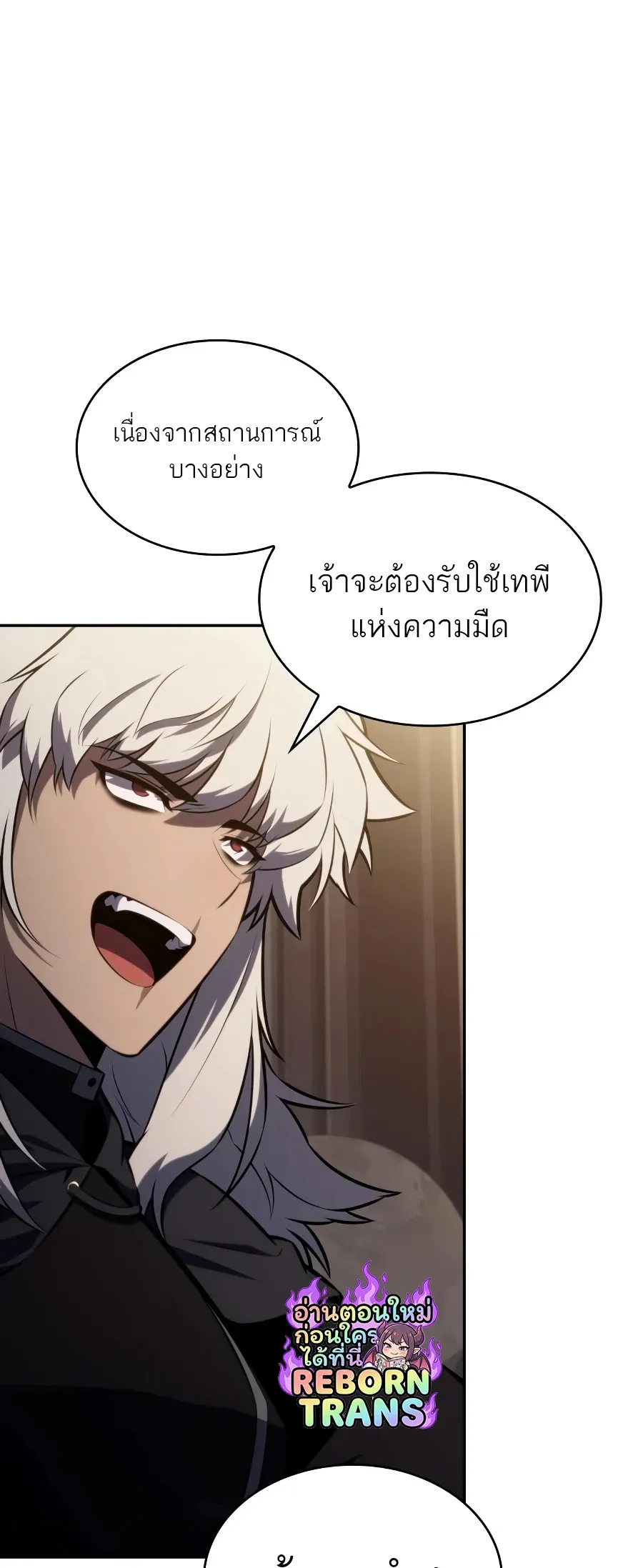 The Regressed Son of a Duke is an Assassin – ลูกชายคนเล็กของดยุกคือมือสังหาร Chap 124 - Next Chap 125