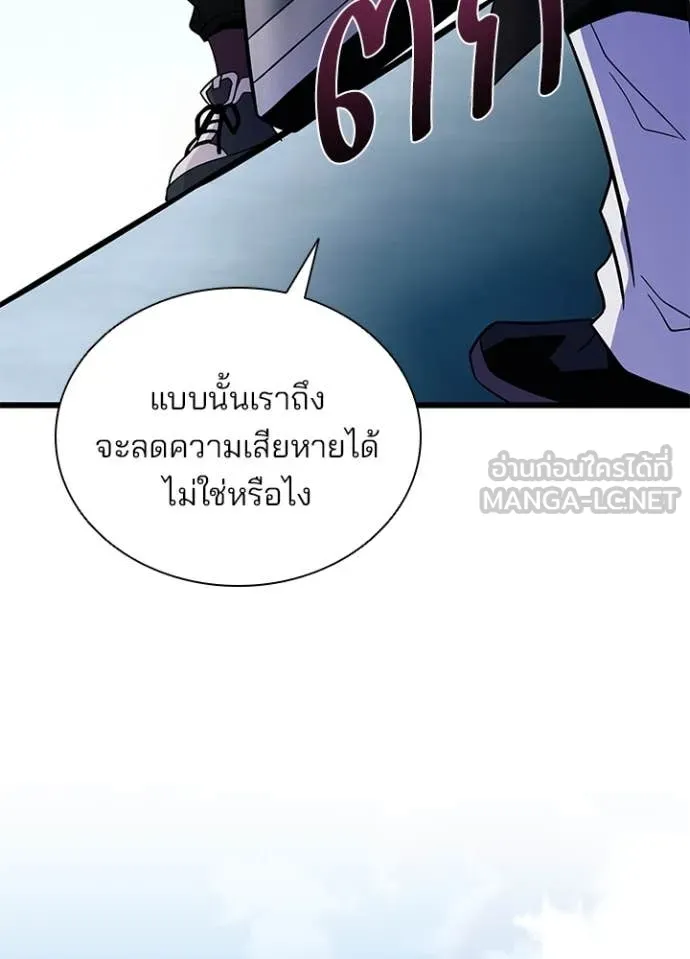 Villain To Kill Chap 183 - Next Chap 184
