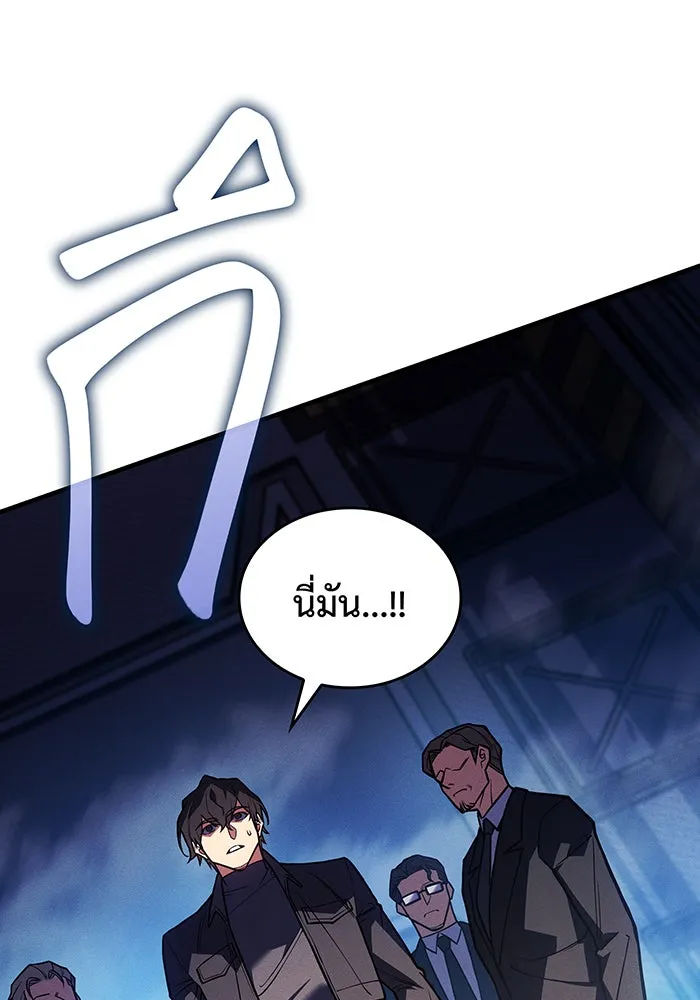 Regressing With the King’s Power – เกิดใหม่พร้อมพลังแห่งราชัน Chap 93 - Next Chap 94
