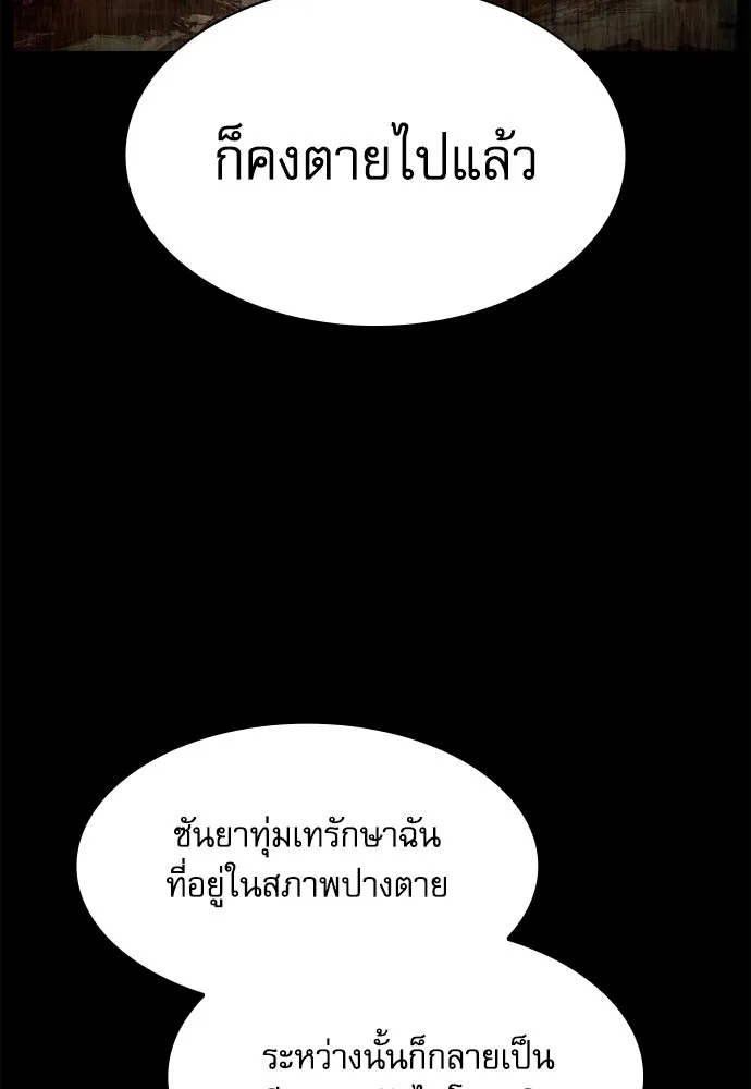 Academy’s Genius Swordmaster – นักดาบอัจฉริยะจากอะคาเดมี Chap 73 - Next Chap 74