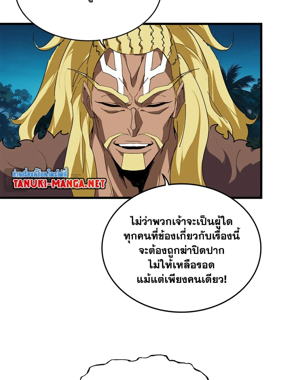 Magic Emperor Chap 850 - Next Chap 851