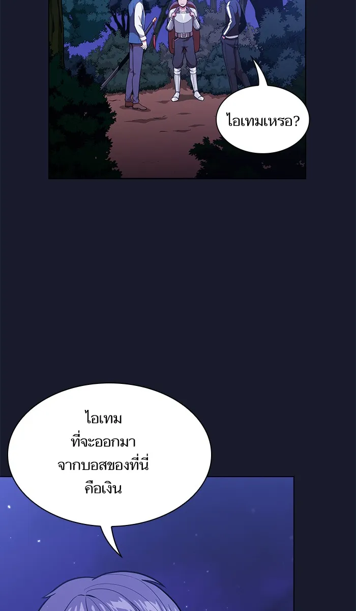 The Tutorial Tower of the Advanced Player – ผู้เล่นขั้นเทพแห่งหอคอยฝึกสอน Chap 14 - Next Chap 15
