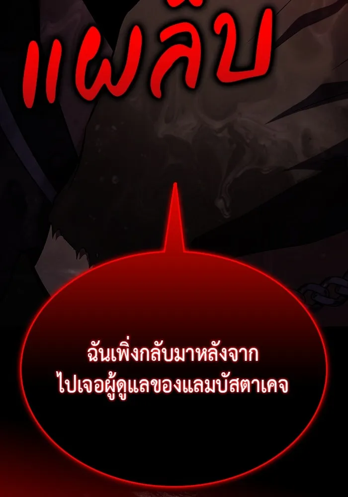 The Regressed Son of a Duke is an Assassin – ลูกชายคนเล็กของดยุกคือมือสังหาร Chap 46 - Next Chap 47