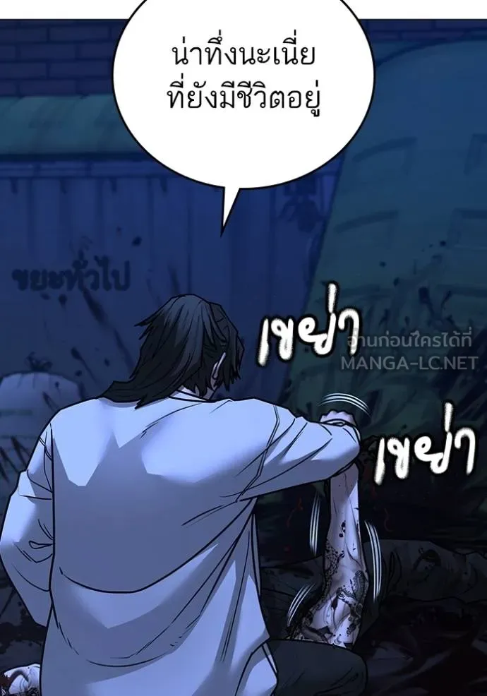 Reality Quest Chap 143 - Next Chap 144