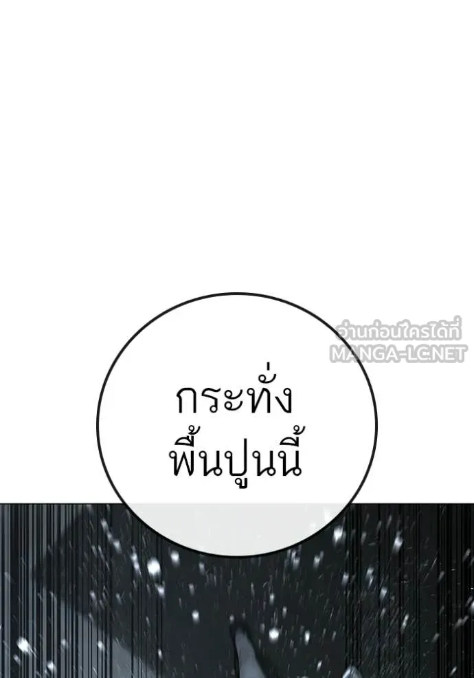 Reality Quest Chap 179 - Next Chap 180