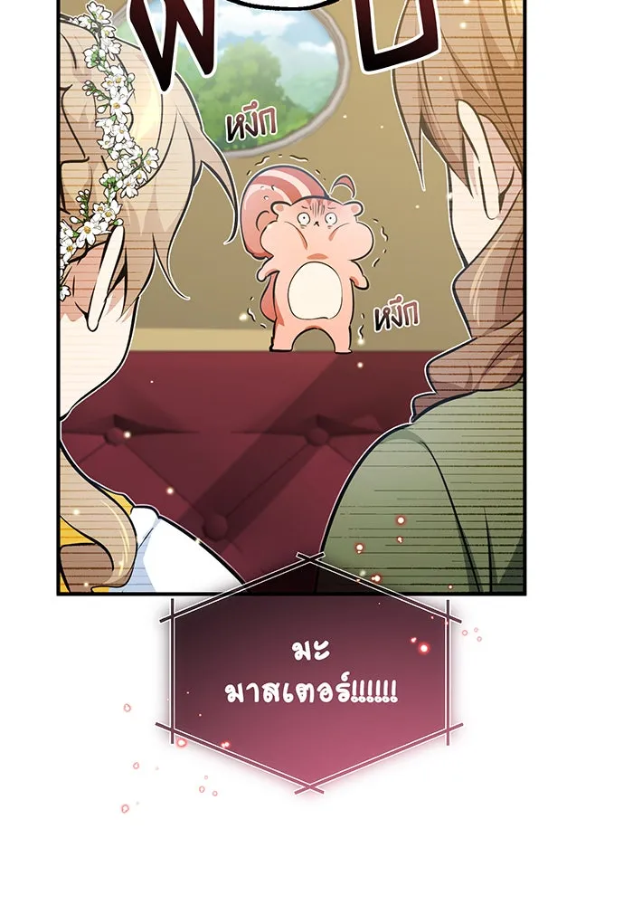 The Dark Magician Transmigrates After 66666 Years – จอมเวทเกิดใหม่ในรอบ 66666 ปี Chap 39 - Next Chap 40