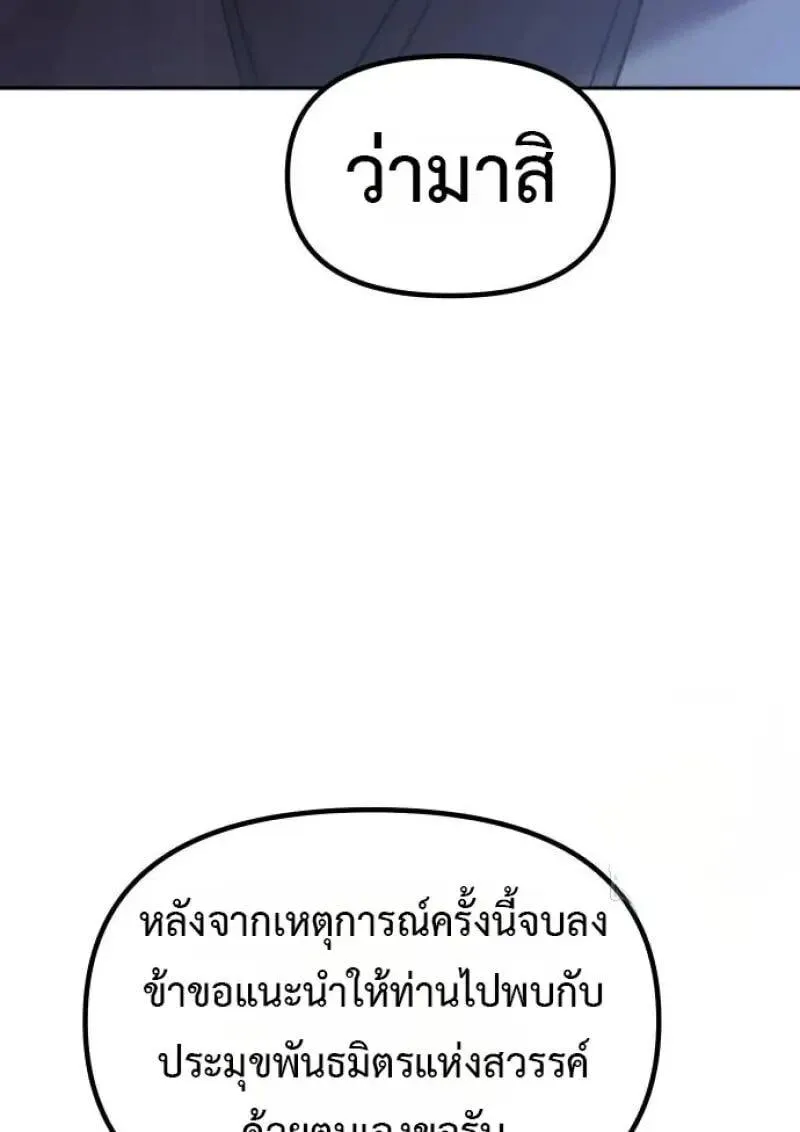 Chronicles of the Demon Faction Chap 155 - Next Chap 156