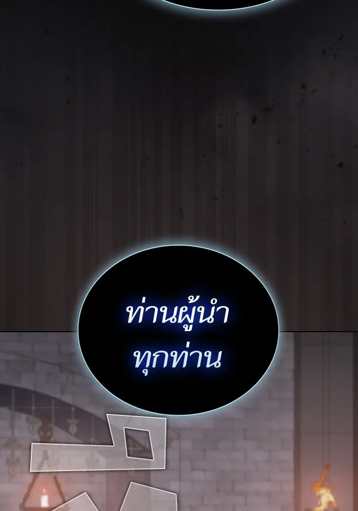 The Tutorial Tower of the Advanced Player – ผู้เล่นขั้นเทพแห่งหอคอยฝึกสอน Chap 175 - Next Chap 176