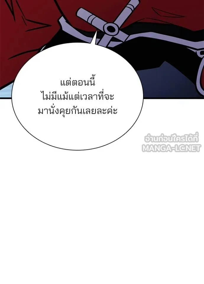 Villain To Kill Chap 227 - Next Chap 228