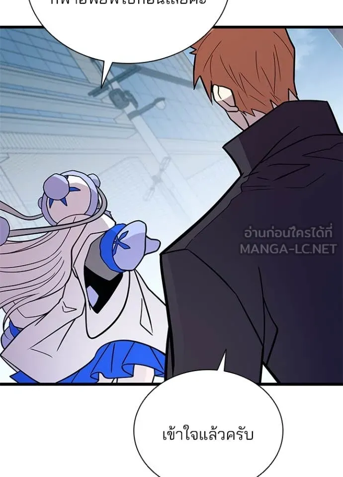 Villain To Kill Chap 198 - Next Chap 199
