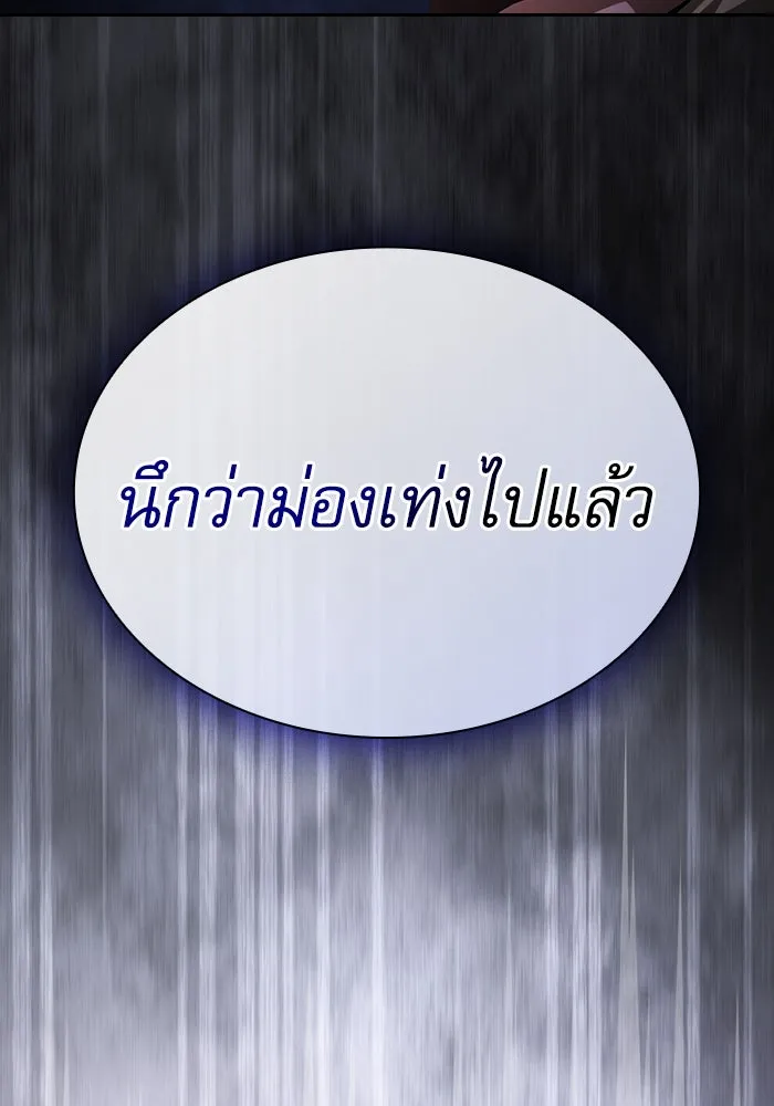 Academy’s Genius Swordmaster – นักดาบอัจฉริยะจากอะคาเดมี Chap 61 - Next Chap 62