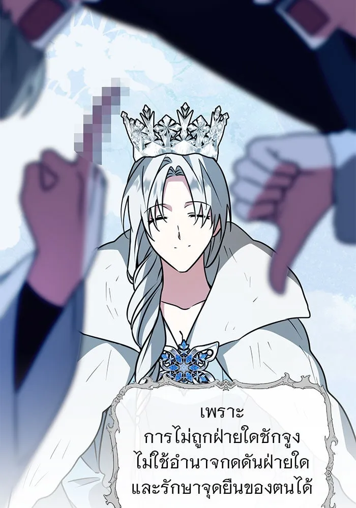 The Academy Is Doomed Chap 96 - Next Chap 97