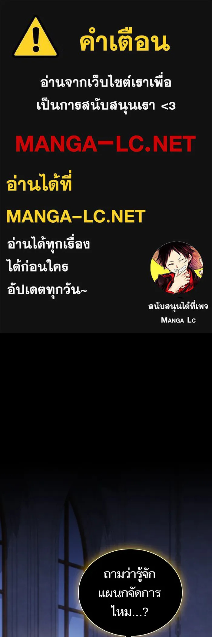 The Tutorial Tower of the Advanced Player – ผู้เล่นขั้นเทพแห่งหอคอยฝึกสอน Chap 163 - Next Chap 164