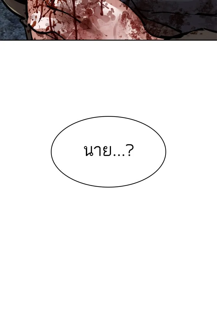 Mercenary Enrollment Chap 256 - Next Chap 257