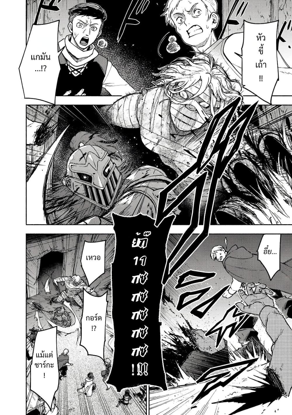 Otome Game no Heroine de Saikyou Survival @COMIC Chap 27 - Next Chap 28