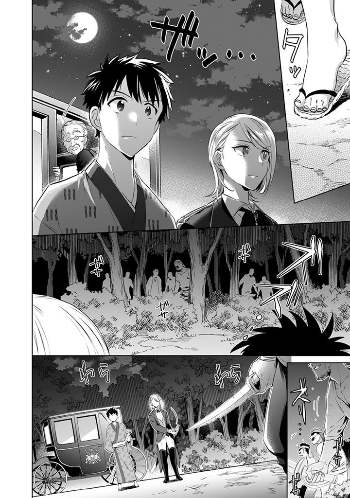 Jimi na Kensei wa Sore Demo Saikyou desu Chap 6 - Next Chap 7