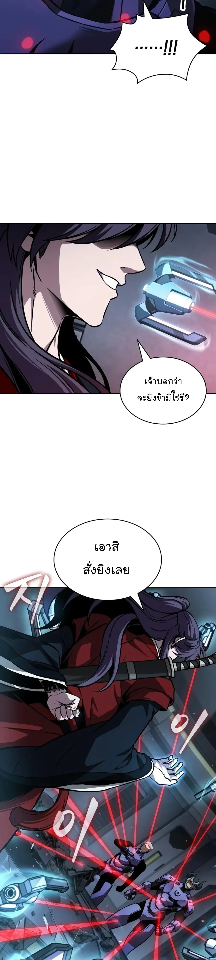 Nano Machine Chap 331 - Next Chap 332