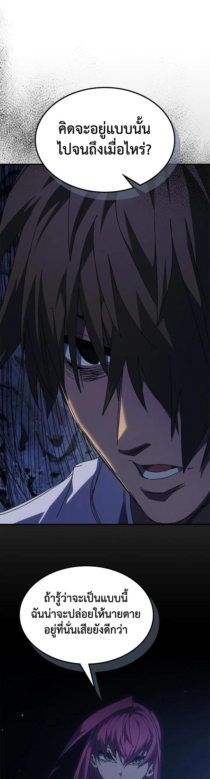 A Returner’s Magic Should Be Special Chap 234 - Next Chap 235