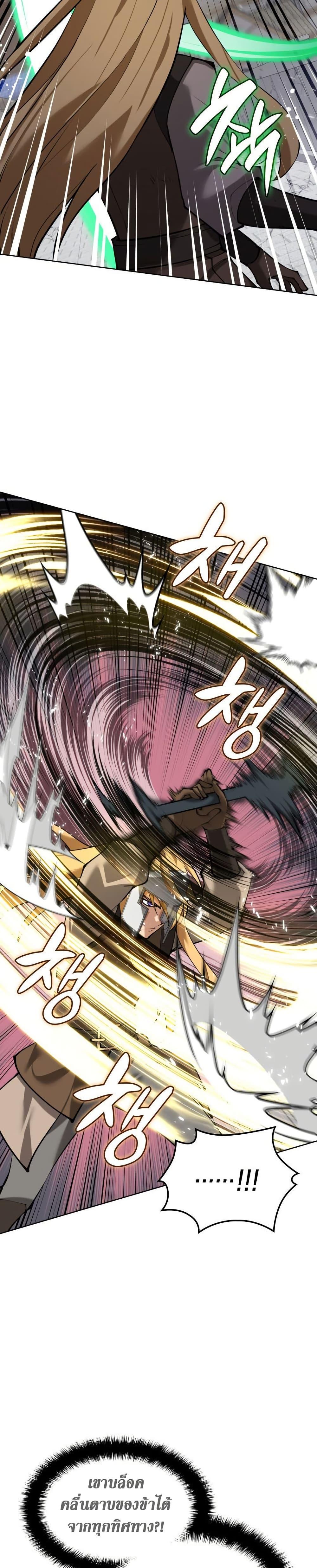 Overgeared Chap 272 - Next Chap 273