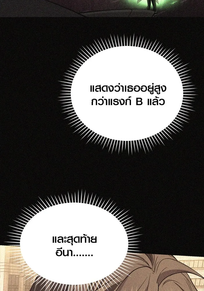 I Obtained a Mythic Item – พลิกชะตาคว้าไอเทมระดับเทพ Chap 114 - Next Chap 115