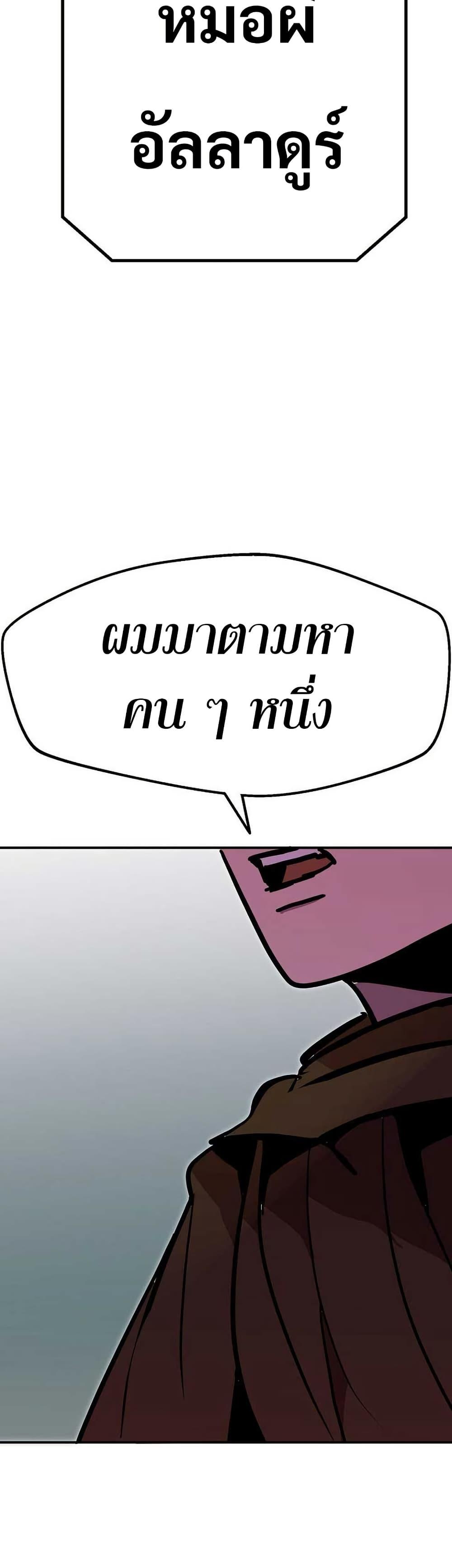 Worthless Regression Chap 89 - Next Chap 90