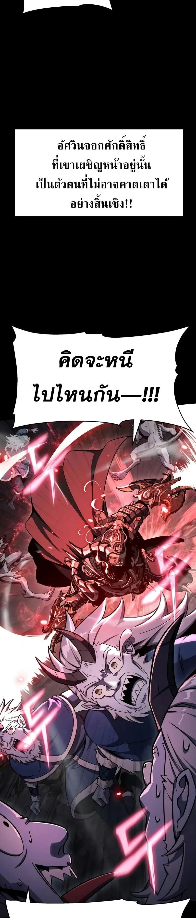 The Knight King Who Returned with a God Chap 119 - Next Chap 120