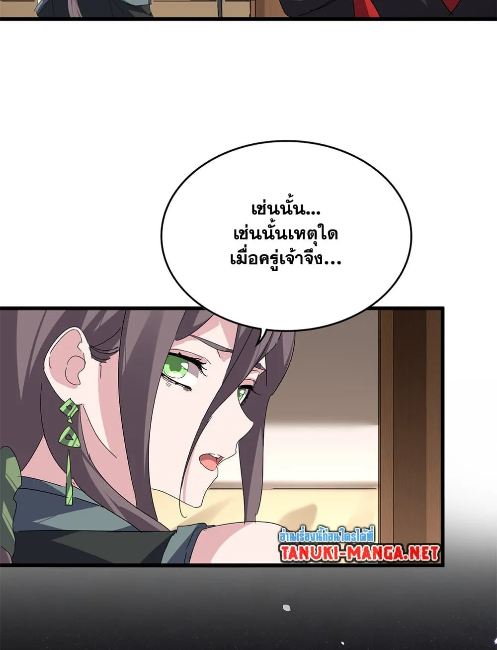 Magic Emperor Chap 883 - Next Chap 884