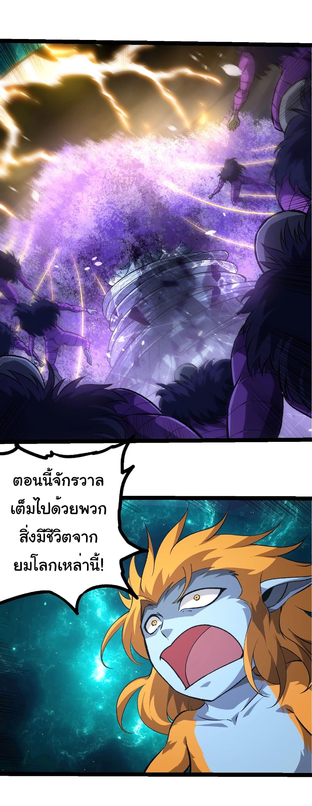 Evolution from the Big Tree Chap 481 - Next Chap 482