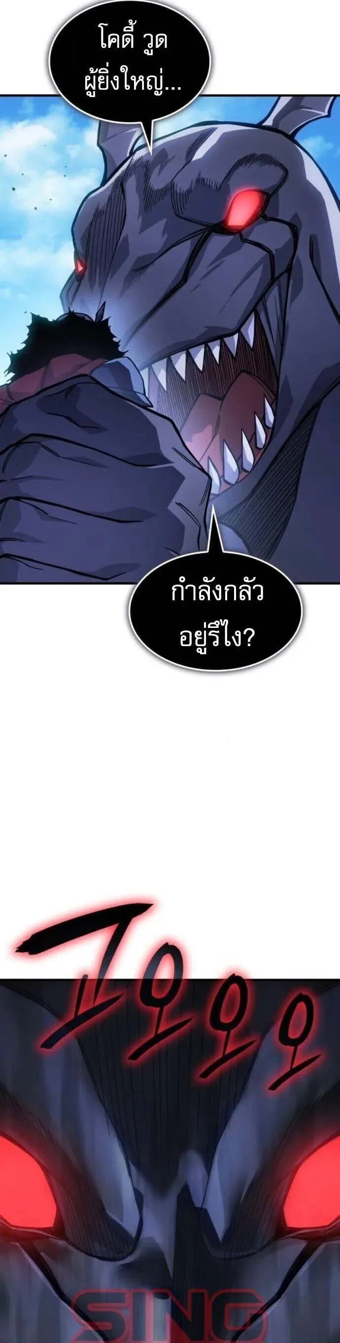 Regressing With the King’s Power – เกิดใหม่พร้อมพลังแห่งราชัน Chap 126 - Next Chap 127