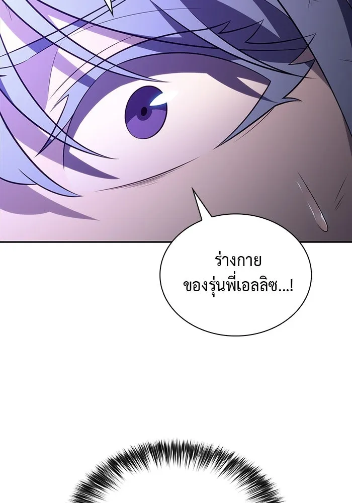 The Regressed Son of a Duke is an Assassin – ลูกชายคนเล็กของดยุกคือมือสังหาร Chap 36 - Next Chap 37