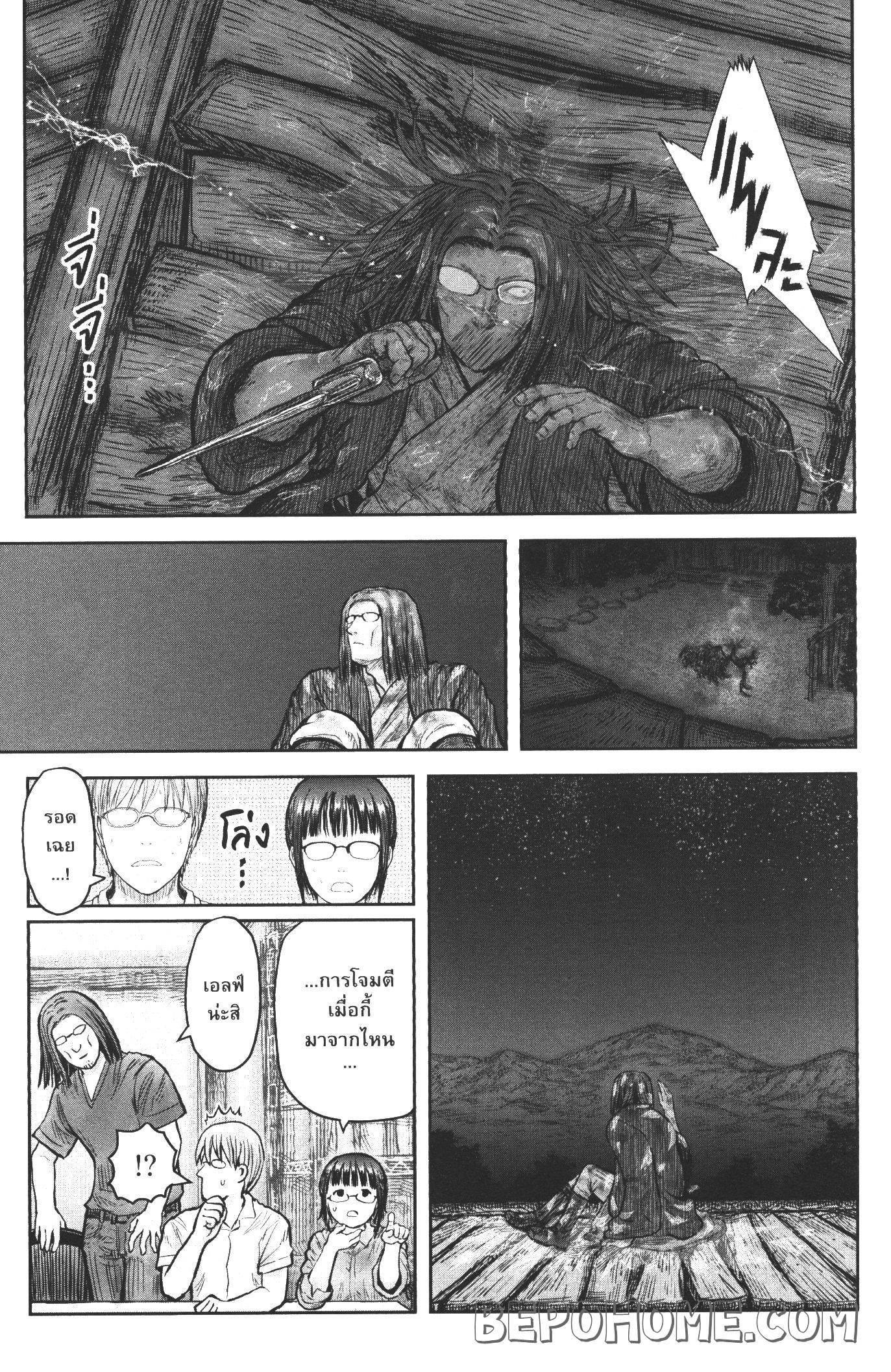 Isekai Ojisan Chap 27 - Next Chap 28