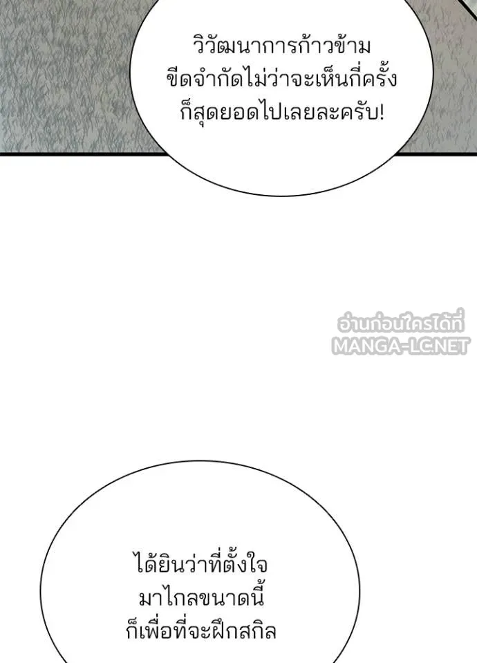 Villain To Kill Chap 196 - Next Chap 197
