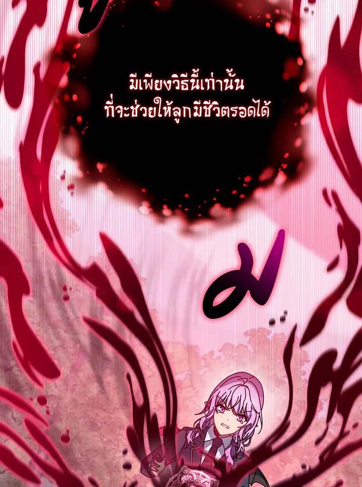 Necromancer Academy's Genius Summoner Chap 145 - Next Chap 146