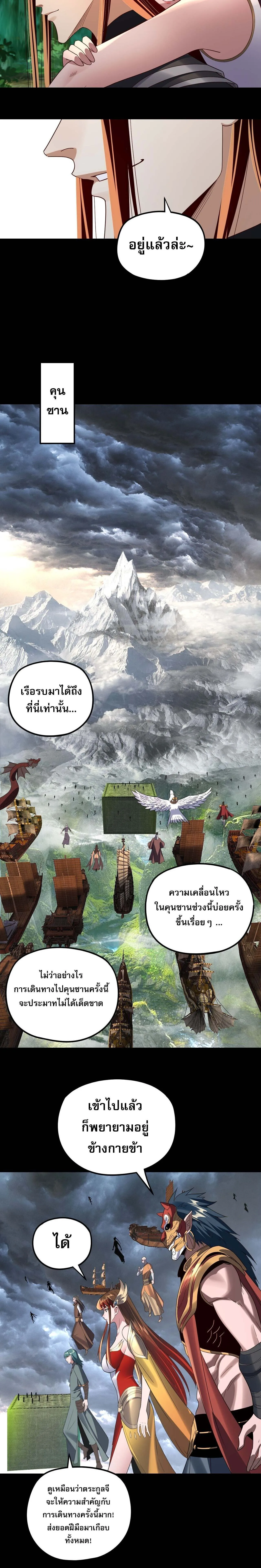 Villain is here Chap 271 - Next Chap 272