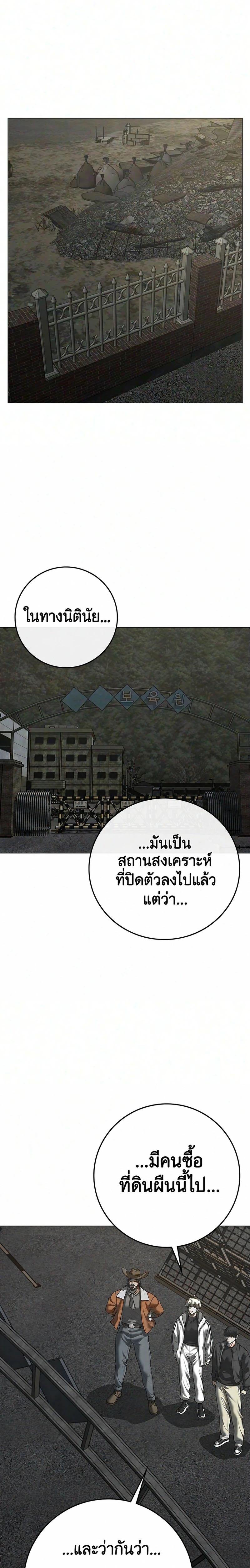 Reality Quest Chap 224 - Next Chap 225