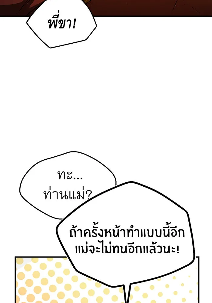 The Dark Magician Transmigrates After 66666 Years – จอมเวทเกิดใหม่ในรอบ 66666 ปี Chap 55 - Next Chap 56