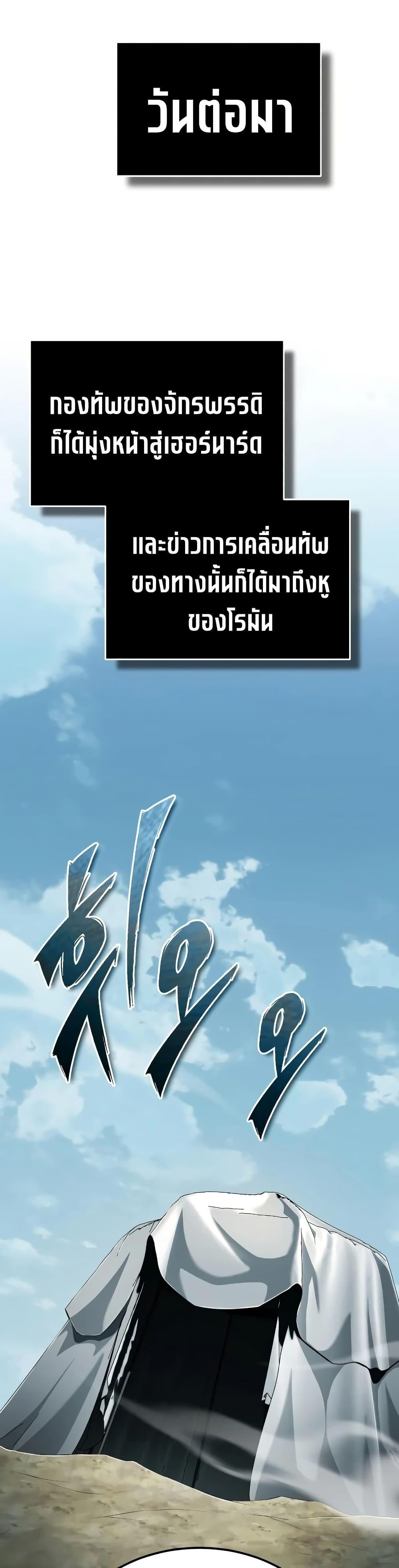 The Heavenly Demon Can’t Live a Normal Life Chap 197 - Next Chap 198