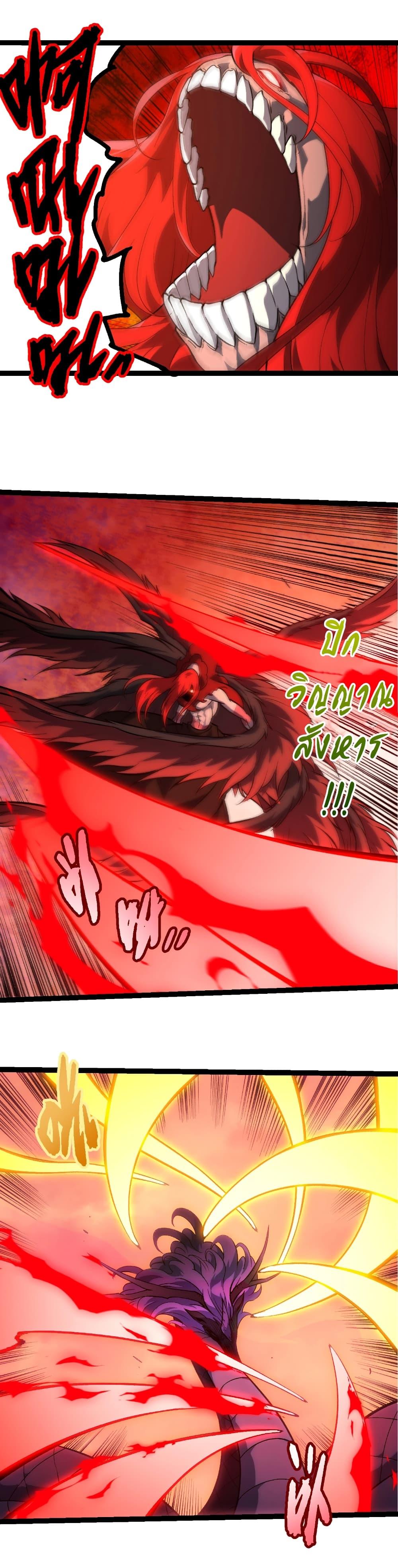 Evolution from the Big Tree Chap 433 - Next Chap 434