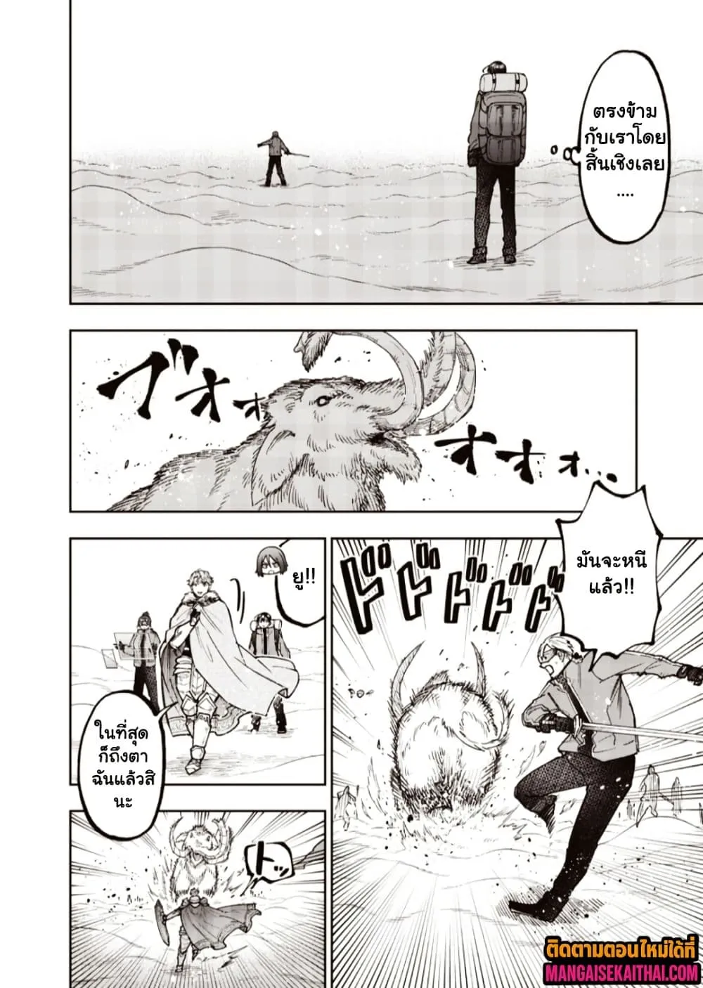 Messiah: Isekai o Sukutta Moto Yuusha ga Mamono no Afureru Genjitsu Sekai o Musou suru Chap 64.2 - Next Chap 65.2