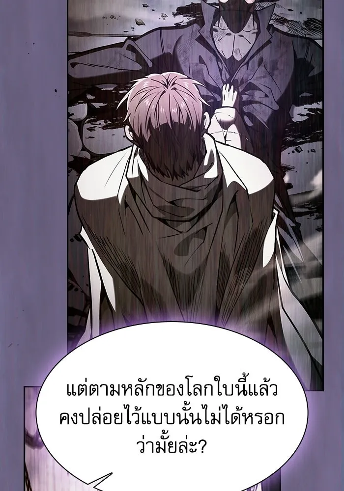 Academy’s Genius Swordmaster – นักดาบอัจฉริยะจากอะคาเดมี Chap 145 - Next Chap 146