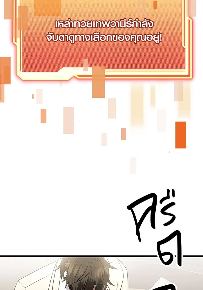 I Obtained a Mythic Item – พลิกชะตาคว้าไอเทมระดับเทพ Chap 55 - Next Chap 56