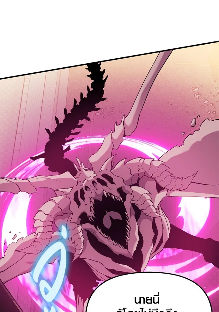 I Obtained a Mythic Item – พลิกชะตาคว้าไอเทมระดับเทพ Chap 122 - Next Chap 123