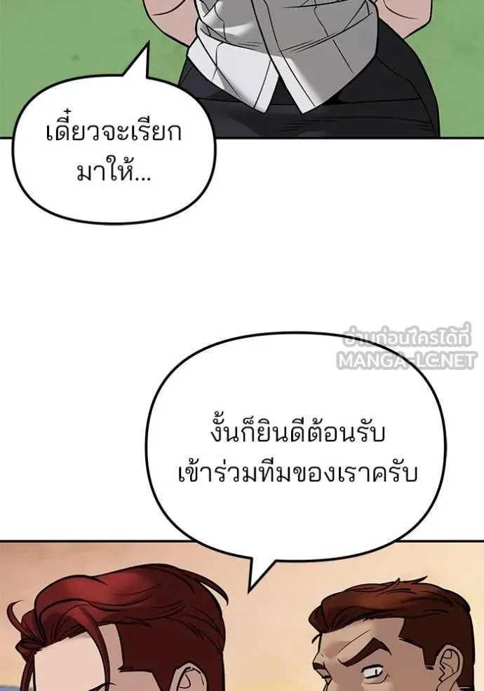 The Bully in Charge Chap 148 - Next Chap 149