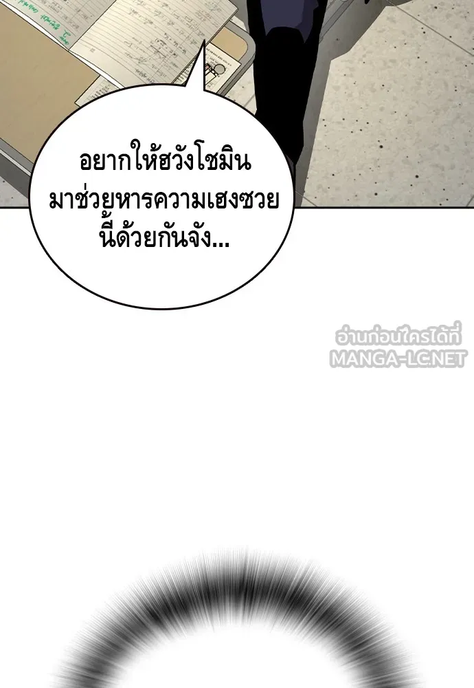 King Game Chap 92 - Next Chap 93