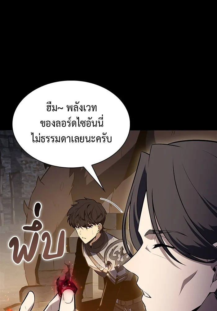The Regressed Son of a Duke is an Assassin – ลูกชายคนเล็กของดยุกคือมือสังหาร Chap 53 - Next Chap 54