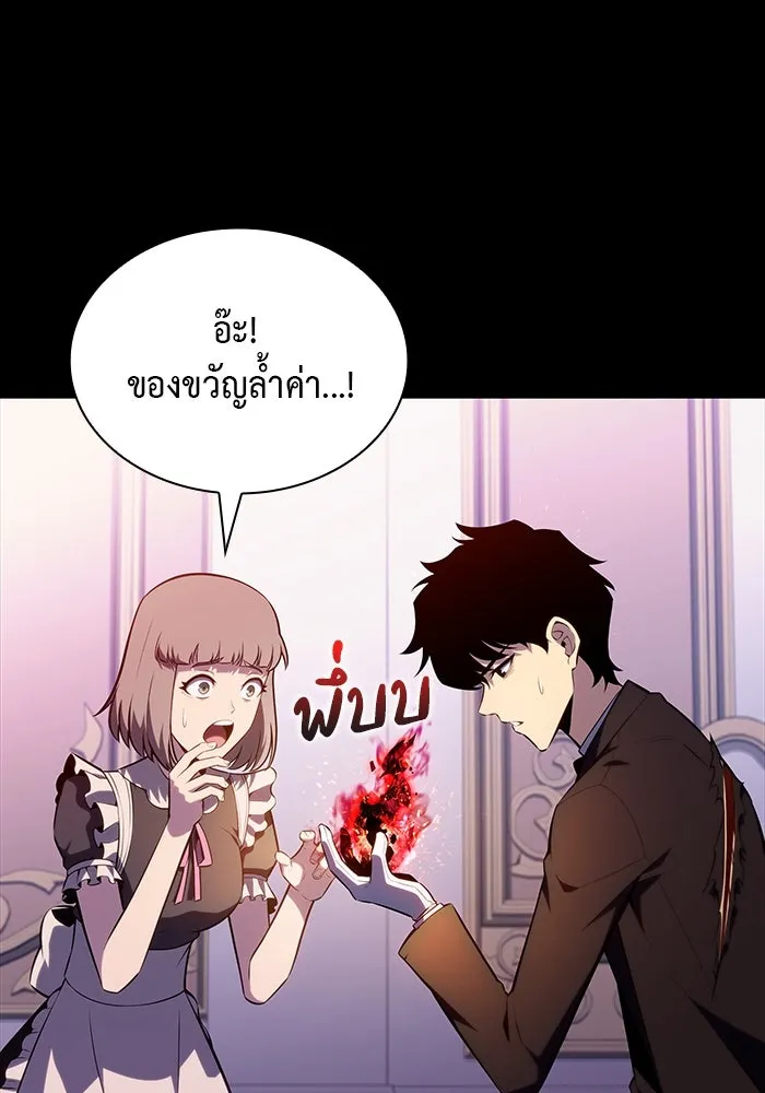 The Regressed Son of a Duke is an Assassin – ลูกชายคนเล็กของดยุกคือมือสังหาร Chap 38 - Next Chap 39