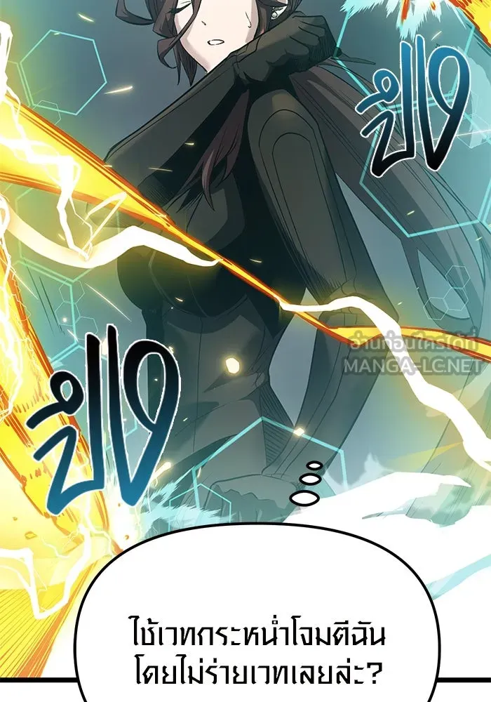 I Obtained a Mythic Item – พลิกชะตาคว้าไอเทมระดับเทพ Chap 12 - Next Chap 13