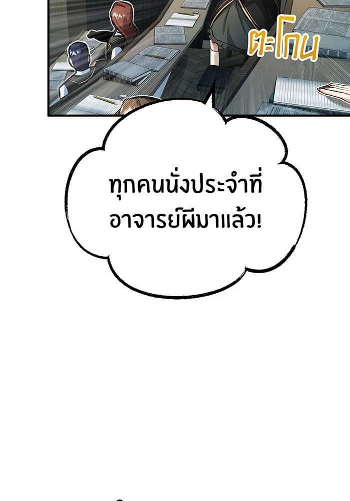 The Dark Magician Transmigrates After 66666 Years – จอมเวทเกิดใหม่ในรอบ 66666 ปี Chap 73 - Next Chap 74